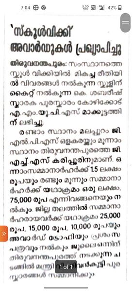 പ്രമാണം:15051 award declare.jpg