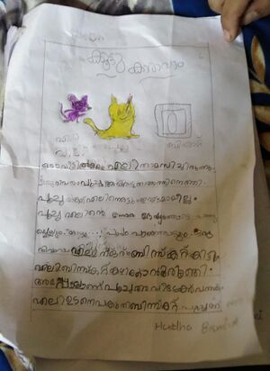 19024-MLP-KUNJ-HUDA BISMI.jpg