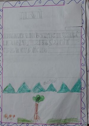 19602-MLP-KUNJ-KADEEJA 1D.jpg