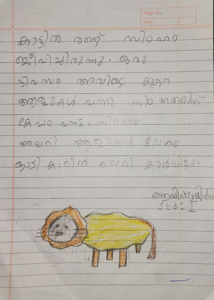 പ്രമാണം:19716-mlp-AYISHA MINHA.jpg