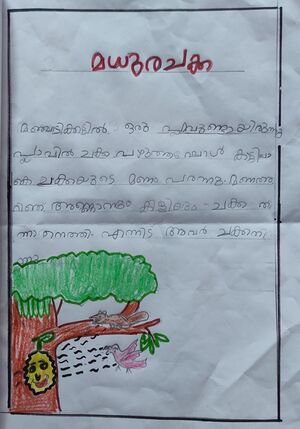 19830-MLP-KUNJ-FATHIMA MINNA.jpg