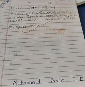 YAMIN