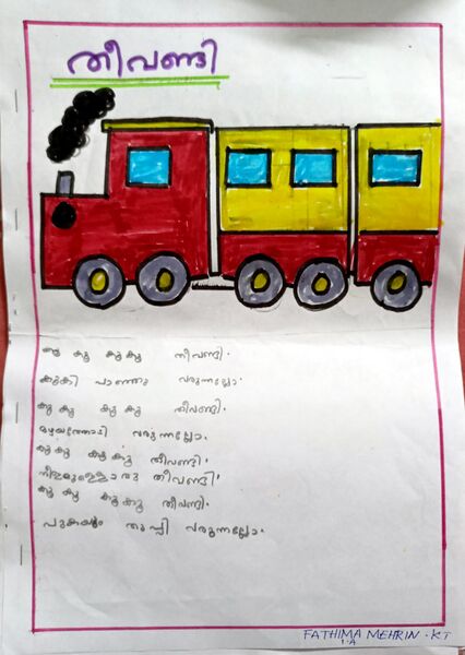 പ്രമാണം:19873-MLP-KUNJ-FATHIMA MEHRIN.jpg