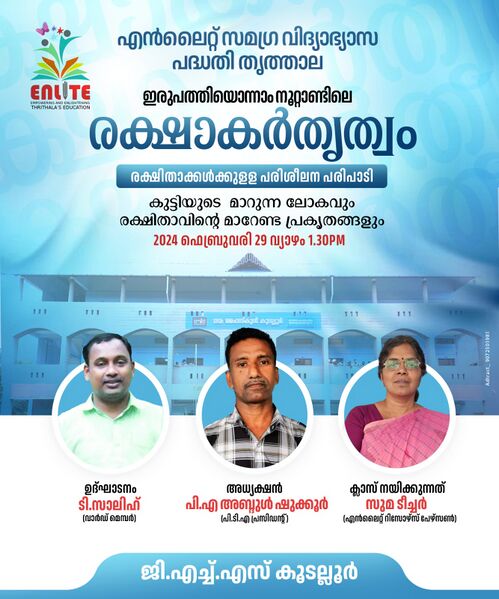 പ്രമാണം:20062 positive parenting.jpg