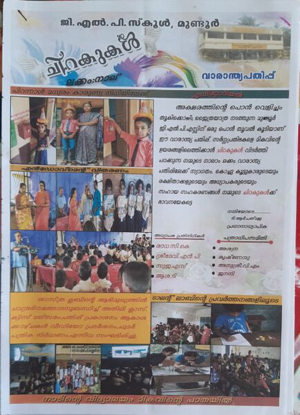 പ്രമാണം:21706 chirakukal 01.jpeg