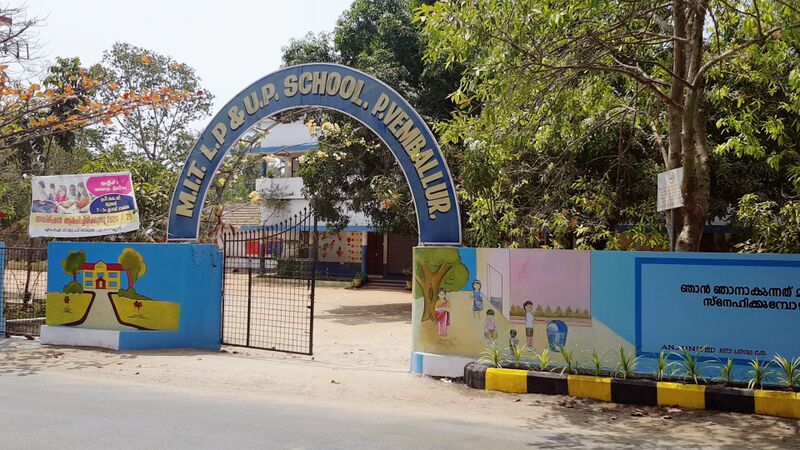 പ്രമാണം:23461MITUPS P Vemballur.jpg