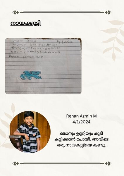 പ്രമാണം:24211-tsr-kunj-rehanazmin.jpg