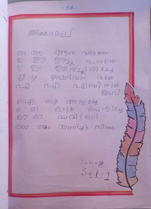 24419-TSR-KUNJ-SANAY K S.jpeg