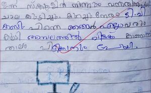 24577-TSR-KUNJ-AHADIYA MARIYAM.jpg