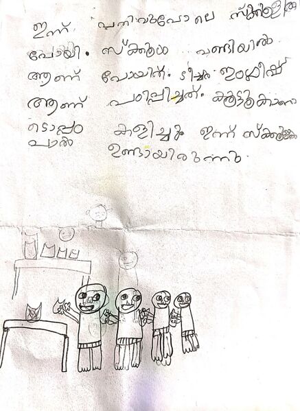 പ്രമാണം:24621-TSR-KUNJ-ANSHIF.jpg