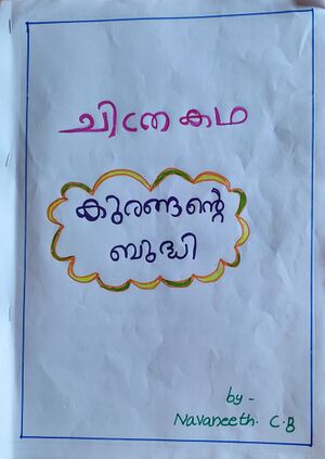 24644-TSR-KUNJ-NAVANEETH 1.jpg