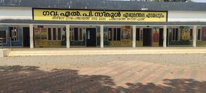 25204 GLPS ERUMATHALA March 2026.jpg