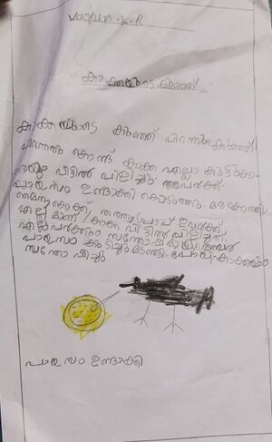 26510-EKM-KUNJ-VARUN K R.jpg