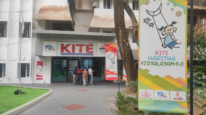 പ്രമാണം:28041 kite office jan 2.jpg