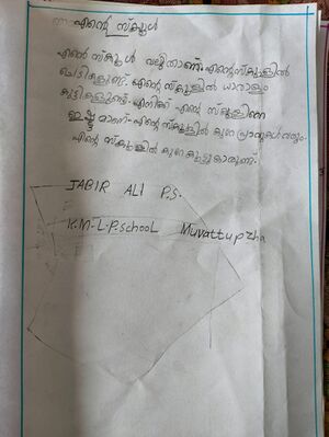 28409-EKM-KUNJ-Jabir Ali P S.jpeg