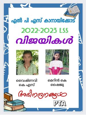 28515 Lss vijayikal 2023.jpg