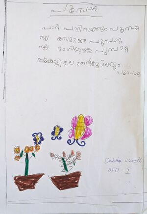 29227-IDK-KUNJ-DAKSHA VINEETH.jpg