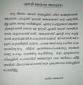 23:12, 9 ഫെബ്രുവരി 2022-ലെ പതിപ്പിന്റെ ലഘുചിത്രം