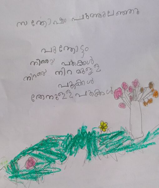 പ്രമാണം:35433 ALP-KUNJ GAUTHAM.jpj(1).jpg