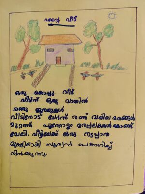 35439-ALP-KUNJ-SREERAJ SARMA.jpg