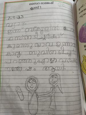 36219-ALP-KUNJ-SAIRA RAJESH.jpg