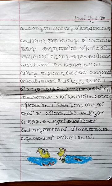 പ്രമാണം:39255-KLM-KUNJ-HANEEF SIYAD 1.jpg