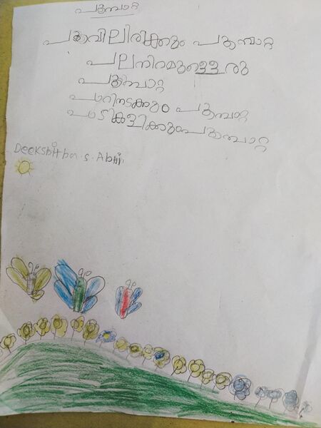 പ്രമാണം:43331-TVM-KUNJ-DEEKSHITHA S ABHI.jpg