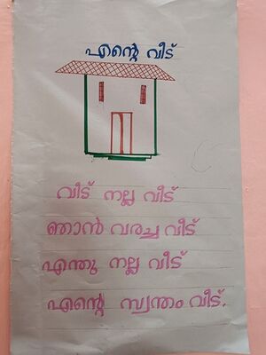 44517-TVM-KUNJ- ENTE VEEDU.jpg