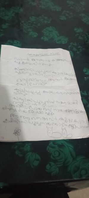 47070-KKD-KUNJ-DHAKSHA SUBEESH 1CB.jpeg