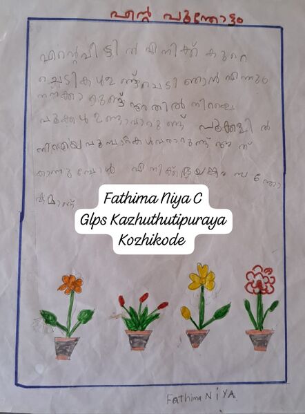 പ്രമാണം:47309-KKD-KUNJ-FATHIMA NIYA C.jpeg