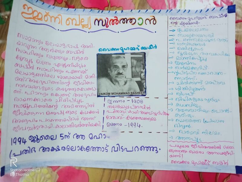 പ്രമാണം:Basheer dinam2.jpg