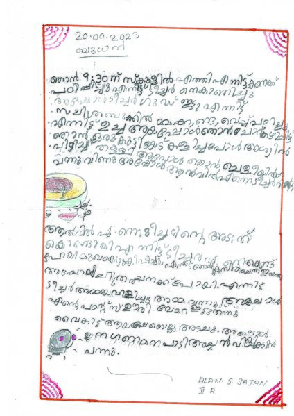 പ്രമാണം:DIARY STD 2 Page 03.jpg