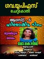 14:25, 26 ജനുവരി 2022-ലെ പതിപ്പിന്റെ ലഘുചിത്രം