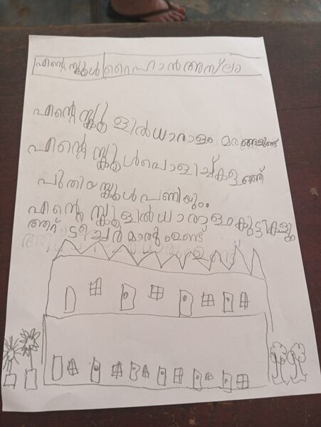 പ്രമാണം:RAIHAN ASLAM.jpg