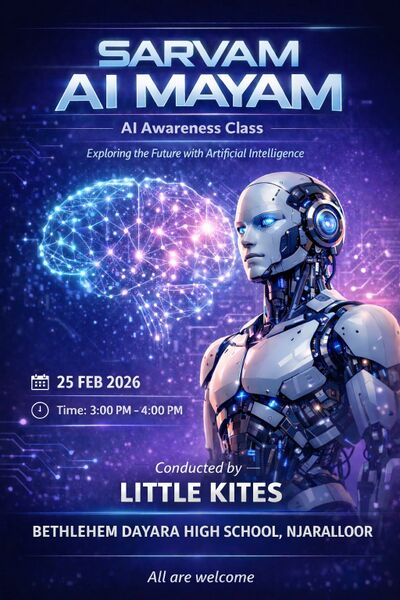 പ്രമാണം:Sarvam AI Mayam.jpeg