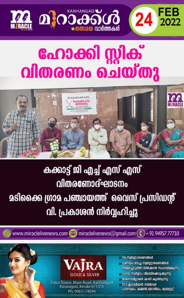 പ്രമാണം:12024 hockey.jpeg