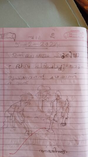 12219-kgd-kunjiyezhuth-Akshith , 1 A.jpg