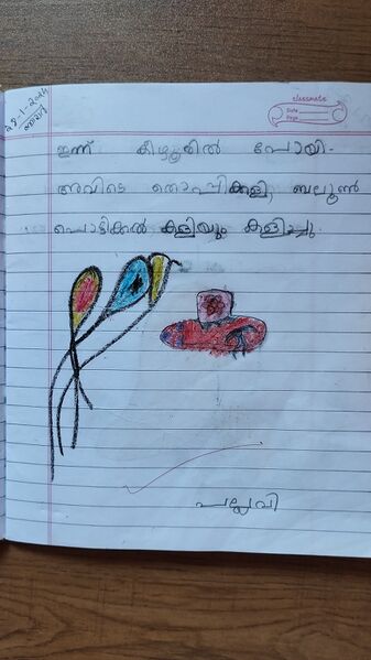 പ്രമാണം:12219-kgd-kunjiyezhuth-Pallavi 1A.jpg