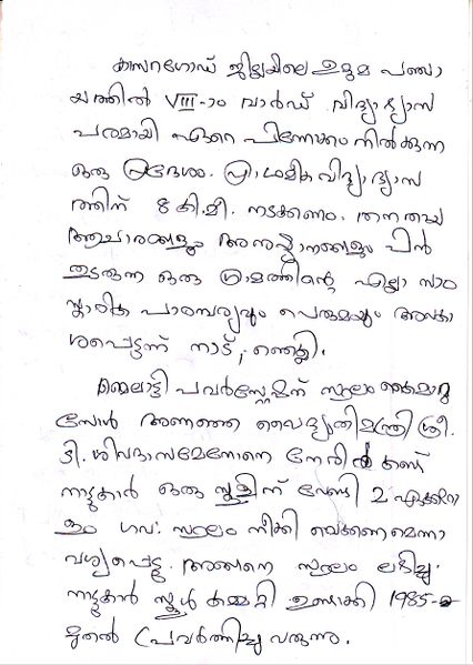 പ്രമാണം:12249 H1.JPG