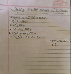 13110-KNR-KUNJ-FATHIMA K C.png