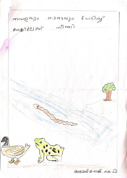 പ്രമാണം:13648-KNR-KUNJU-AMEY THEJ.PAGE.2.jpeg