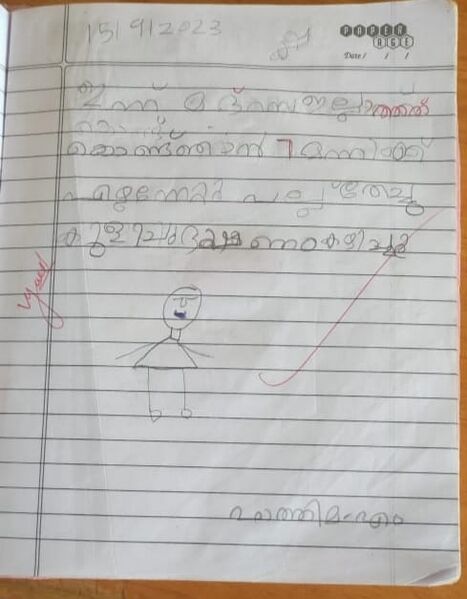 പ്രമാണം:14773 DIARY 13 .jpg