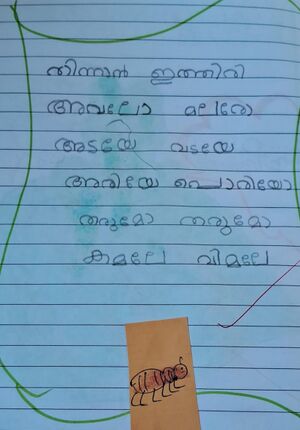 15215-WYD-KUNJ-MUHAMMED HISHAM.jpg