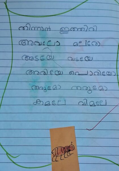 പ്രമാണം:15215-WYD-KUNJ-MUHAMMED HISHAM.jpg