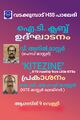 22:00, 15 ഓഗസ്റ്റ് 2024-ലെ പതിപ്പിന്റെ ലഘുചിത്രം