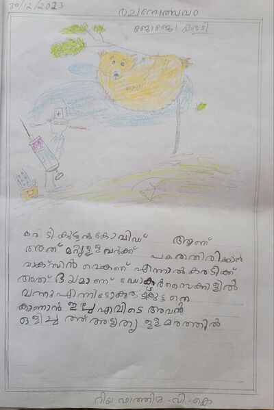 പ്രമാണം:18232-MLP-KUNJ-RIYA FATHIMA.jpg