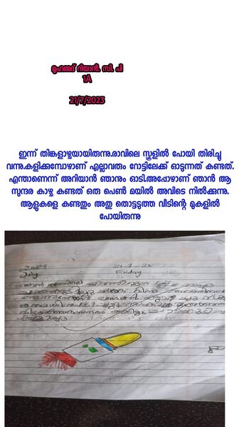 പ്രമാണം:18310-MLP-KUNJ-MUHAMMED RIYAN.JPG