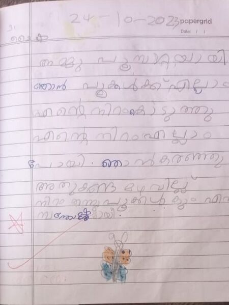 പ്രമാണം:18630-MLP-KUNJ-FATHIMA MAISHA.jpg