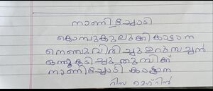 19330-MLP-KUNJ-RISA MEHRIN.jpg