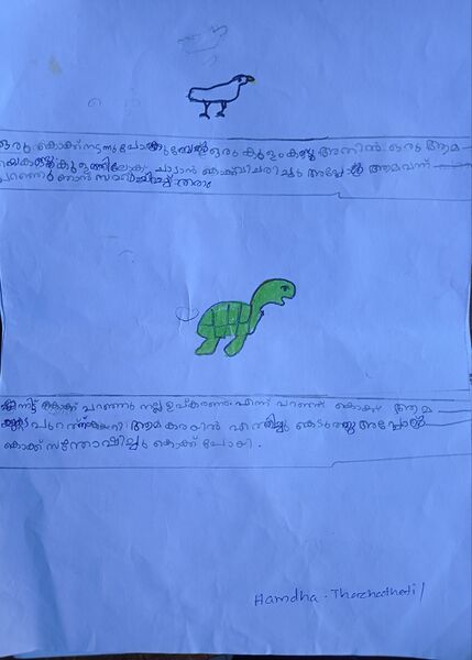 പ്രമാണം:19631-MLP-KUNJ-HAMDA THAZHATHETHIL.jpg